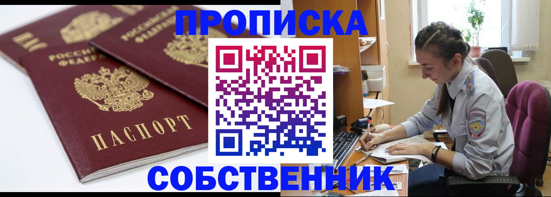 регистрация в Кумертау