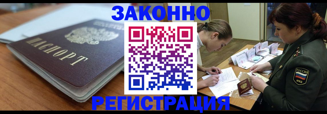 прописка паспорт в Кумертау
