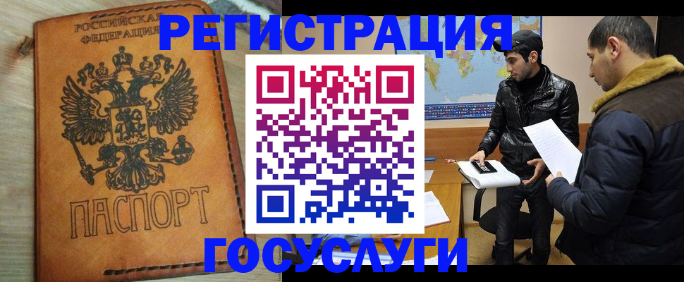 временная регистрация купить в Кумертау
