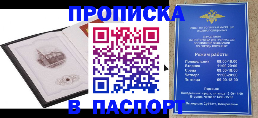 прописка в квартире в Кумертау