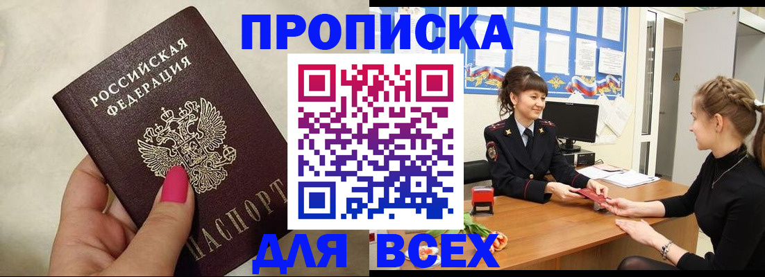 прописка иностранных граждан в Кумертау