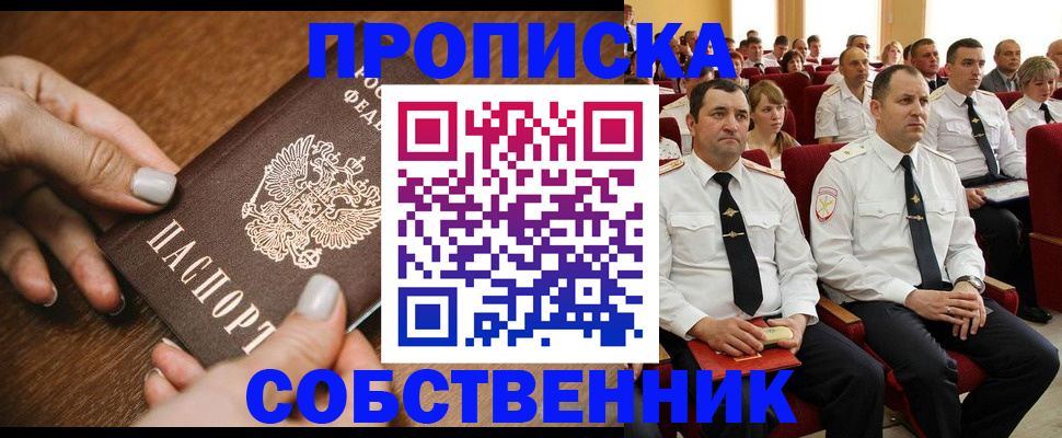 временная регистрация поиск в Кумертау